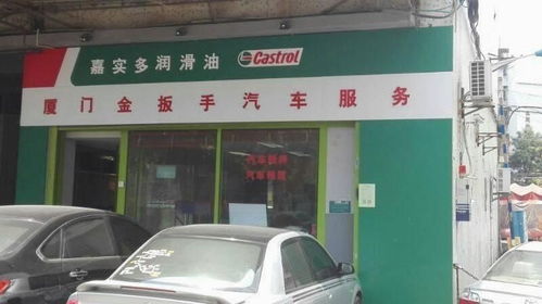 廈門(mén)金扳手汽車服務(wù) 聯(lián)系方式、地址與代駕服務(wù)詳解