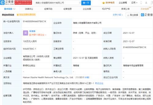 字節(jié)跳動關(guān)聯(lián)公司拓展業(yè)務版圖，新設公司涉足網(wǎng)絡文化經(jīng)營