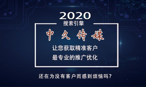 為什么選擇網(wǎng)絡(luò)推廣運營外包？云南中久文化傳媒助力企業(yè)數(shù)字化轉(zhuǎn)型